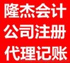 潍坊专业代理公司注册、变更，公司记账