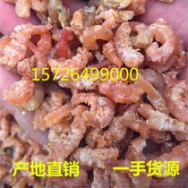 海米 金钩米 虾米