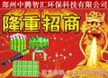 绿态车U安装说明- 北京绿态车U信誉保证