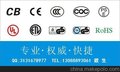 深圳现场测试福永耳机CE认证RF测试EMC租场实验室