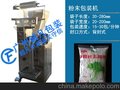 面粉包装机_面粉包装机厂家_面粉包装机价格