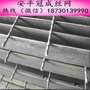 河北防滑热镀锌钢格板/扇形插接钢格板型号 冠成