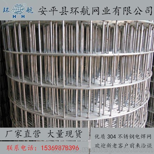 環(huán)航網(wǎng)業(yè)供應(yīng)201不銹鋼電焊網(wǎng) 100絲1/2孔1.5米*30米圖片