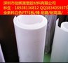 进口乳白色PTFE板 耐磨/阻燃/绝缘铁氟龙板 厂家供应
