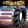 18.4-38 厂家直销 农用轮胎 防陷耐磨 手扶拖拉机 水田高花