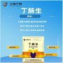 丁肠生 高效丁肠生粉剂厂家直销