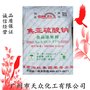 韶關(guān)焦亞硫酸鈉湖南湘虹牌工廠直發(fā)