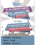 第五届北京国际展