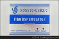 XDS510 DSP仿真器 DSP下载器 嵌入式 重庆