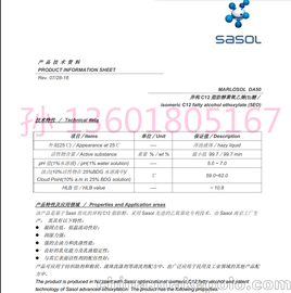 ɳsasol(gu)C12֬ϩDA50B͸13