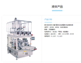 供应日用化工原料包装机  洗手液灌装机  洗衣液给袋式包装机