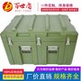 百世盾BESTG0806050滚塑箱便携器材箱给养器材单元箱生产