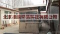 凌鹏北京移动卫生间制作安装 移动厕所价格