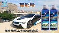 雅琪儿玻璃水防冻液车用尿素日用洗化产品