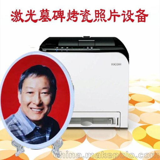 吉林長(zhǎng)春施樂(lè)激光高溫瓷像打印機(jī) 墓碑瓷像制作 設(shè)備陶瓷照片技術(shù)圖片