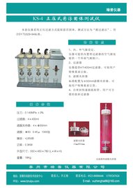 濾膜烘干器