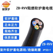 h(hun)늾| ~оo(h)ܛ|ZB-RVV 4X35+1X16ȼ|