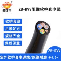 h(hun)늾| rvvo(h)׾ZB-RVV 4X1.5+1X1 ȼܛ|