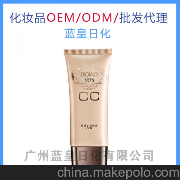 廠家直供 出水CC霜 保濕美白遮瑕防曬隔離BB霜 代加工化妝品