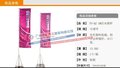 五米注水旗出租、三米五米注水旗制作、广告旗、道旗、厂家直销