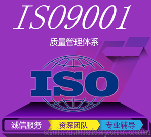 ISO9001ϵ֤2015ISO9001