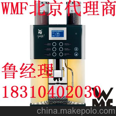 WMF Presto全自動咖啡機* 五星級酒店優選