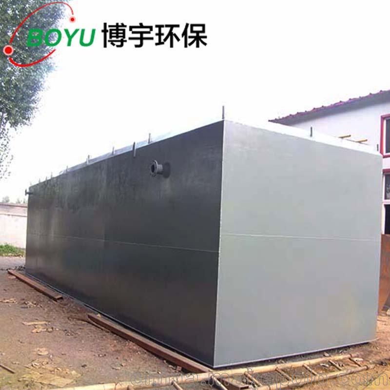 供應(yīng)BOYU供應(yīng)地埋式生活污水處理設(shè)備