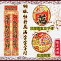 2017年新款重庆对联批发 北京春联批发 福涛纸品 大礼包定做