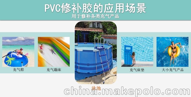 外贸定制强力快干PVC水池修补包 透明防水PVC充气产品修补胶