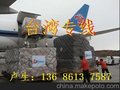 常平镇快递寄台湾，到达北部时效1天，南部2天