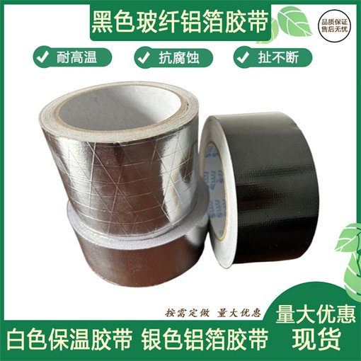 耐高溫鋁箔膠帶 加厚黑色鋁箔膠帶黑色玻纖布鋁箔膠帶圖片