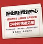 工人日报广告价格、广告部-登报联系电话