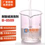 耐酸碱消泡剂  去沫剂 抑泡持久用量少相容性好 厂家直销