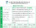 总代直销 现货可发 可靠 大品牌厂家 硫化剂DTDM-80GE 翔发橡塑