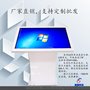 厂家直销 32寸42寸55寸65寸 白色C型 触摸广告展示一体机
