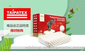 TAIPATEX国际乳胶枕入驻唯品会