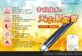 供应天丰博爱县天丰太阳能热水器特价出售