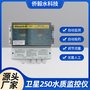 海舸卫星250水质检测仪