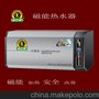 出售钻石虎磁能热水器，2KW旗舰型，芯片感应加热，真正的水电分离