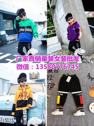 西安童裝批發(fā)市場(chǎng)貨到付款一手貨源 潮牌精品中小童衛(wèi)衣批發(fā)網(wǎng)站圖片