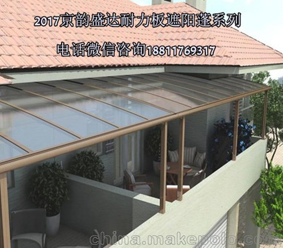 北京定做店鋪固定梯形棚/商業(yè)街折疊法式棚/超市印字伸縮遮陽(yáng)棚圖片