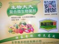 溃疡、流胶、穿孔--果树专用特效杀菌剂