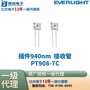 PT908-7C亿光电子红外接收管插件PT908-7C