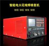 LD-E8型智能电火花堆焊修复