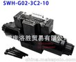 液压电磁阀换向阀SWH-G02-3C2-LW/DC24V AC220V
