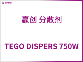 TEGO DISPERS 750W A(chung) ɢ