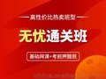 润德中西药执业药师考前培训机构排名_药师培训班