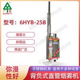 廣益6HYB-25B噴霧機背負式打藥機直管消毒機
