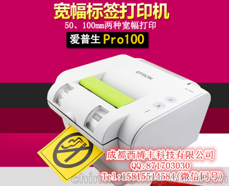 (yng)Pro100(bio)ӡC(j)50mm*15m 100mm*15m