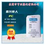 半透明光扩散PC日本帝人ML-2203耐高温 照明灯具 抗UV